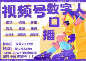 蝴蝶号数字人暴力起号,AI改写文案,再也不用费劲录口播, 每天20分钟,流量火爆日入破W轻松拿捏-中创网_分享创业项目_助您在家赚钱