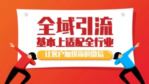 各大商业博主在使用的截流自热玩法，黑科技代替人工 日引500+精准粉-中创网_分享创业项目_助您在家赚钱