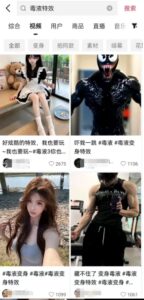 AI毒液特效,11月爆火风口,一单3-20块,一天100+不是问题-中创网_分享创业项目_助您在家赚钱