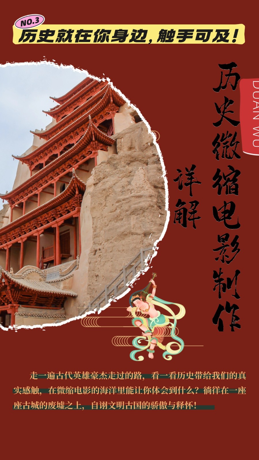 制作微缩视频还原历史，感动古今的画面吸粉无数，赚多少你说了算！-中创网_分享创业项目_助您在家赚钱