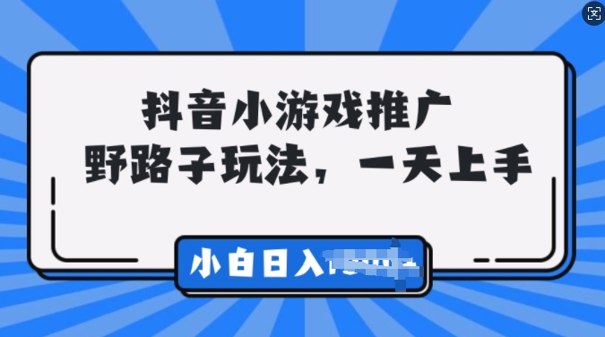 半无人直播找茬游戏，当天收益50+，操作简单 人人可做-中创网_分享创业项目_助您在家赚钱