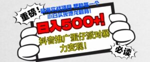 蛋仔派对新玩法,无脑操作暴力变现,轻松日入几张-中创网_分享创业项目_助您在家赚钱