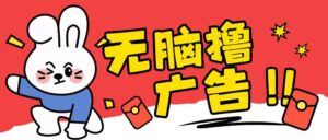无限薅羊毛玩法，纯自撸无需养机一天2-3张【揭秘】-中创网_分享创业项目_助您在家赚钱