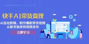 2024快手游戏搬砖 一部手机,快手磁力聚星撸收益,可矩阵操作-中创网_分享创业项目_助您在家赚钱