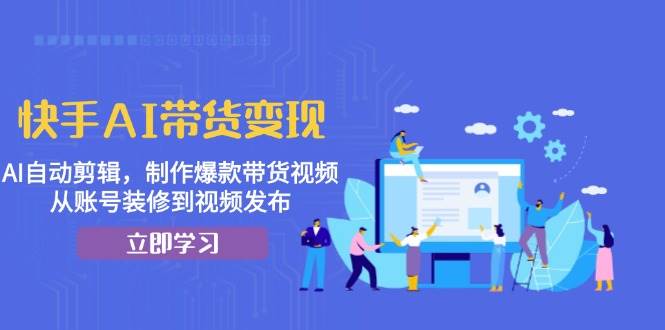 2024快手游戏搬砖 一部手机，快手磁力聚星撸收益，可矩阵操作-中创网_分享创业项目_助您在家赚钱