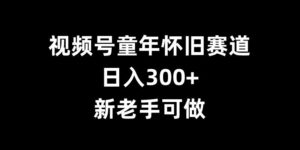 番茄写小说全自动生成，多平合发布每月过W-中创网_分享创业项目_助您在家赚钱