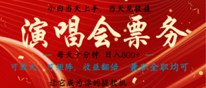 无脑搬砖项目  0门槛 0投资  可复制，可矩阵操作 单日收入可达2000+-中创网_分享创业项目_助您在家赚钱