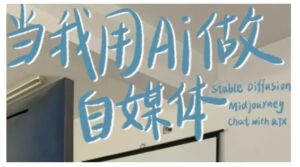 AI+自媒体+RPA变现训练营,写作变现+AI使用+SEO+多平台运营+RPA自动化-中创网_分享创业项目_助您在家赚钱