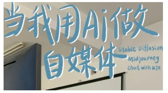 AI+自媒体+RPA变现训练营，写作变现+AI使用+SEO+多平台运营+RPA自动化-中创网_分享创业项目_助您在家赚钱