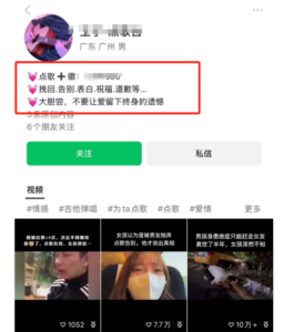 利用信息差赚钱项目,视频号帮人点歌也能轻松月入5000+-中创网_分享创业项目_助您在家赚钱