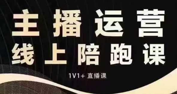 猴帝电商1600抖音课【12月】拉爆自然流，做懂流量的主播，快速掌握底层逻辑，自然流破圈攻略-中创网_分享创业项目_助您在家赚钱