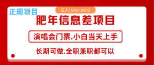 月入5万+跨年红利机会来了,纯手机项目,傻瓜式操作,新手日入1000+-中创网_分享创业项目_助您在家赚钱