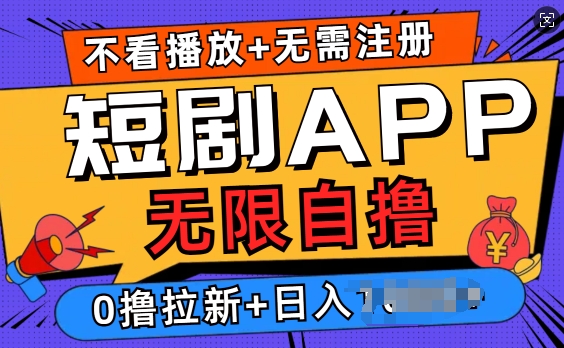 每天花上半小时商品佣金到手，0投资，0风险多管道收益，新电商结合实体学会网购技术就能挣，日入2张