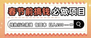 春节前搞钱必做项目，AI代写纯执行力赚钱，无需引流、时间灵活、多劳多得-中创网_分享创业项目_助您在家赚钱