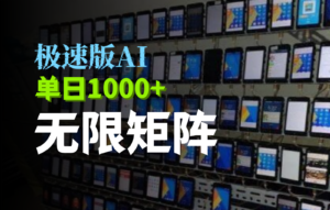 抖音快手极速版掘金项目,轻松实现暴力变现,单日1000+-中创网_分享创业项目_助您在家赚钱
