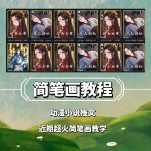 兜兜简笔画教学，小说推文动漫玩法，可做伙伴计划、分成计划、接广告等-中创网_分享创业项目_助您在家赚钱
