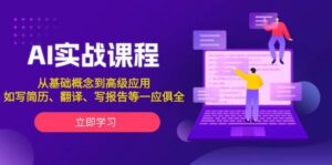 谷歌广告投放教程:关键词调研至广告优化全解析,助你轻松挣美金-中创网_分享创业项目_助您在家赚钱