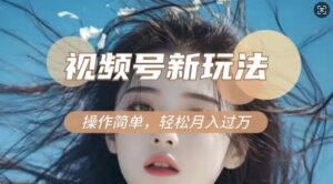利用新老电视剧对比视频，撸视频号分成计划收益，轻松月入过W，操作简单-中创网_分享创业项目_助您在家赚钱