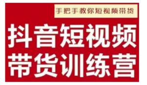 抖音短视频男装原创带货，实现从0到1的突破，打造属于自己的爆款账号-中创网_分享创业项目_助您在家赚钱