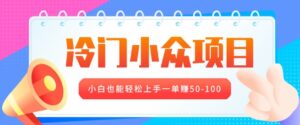 冷门小众项目,营业执照年审,小白也能轻松上手一单挣50-100-中创网_分享创业项目_助您在家赚钱