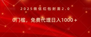 年前暴利项目免费代理 0门槛，新人可做，日入多张-中创网_分享创业项目_助您在家赚钱