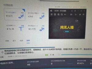 （14138期）Ai智能无人直播卖货 不用出境 单日轻轻松松转现1000  零违反规定风险控制 新手也可以...-中创网_分享创业项目_助您在家赚钱