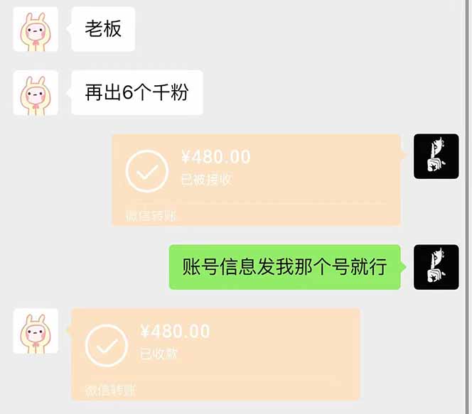 图片[2]-（14257期）抖音千粉计划日入500 免费知识分享！