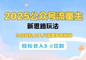 微信公众号微信流量主经营实际操作,易操作阅读文章过了,轻轻松松日入多张-中创网_分享创业项目_助您在家赚钱