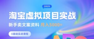 淘宝虚拟新项目竖直游戏玩法，初学者卖创意文案材料，月入5k-中创网_专注互联网创业,项目资源整合-中创网_分享创业项目_助您在家赚钱