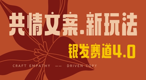 独家首发，情感文案笔写版，全新玩法，一分钟一条著作，100%过原创设计，单日稳定盈利3张-中创网_专注互联网创业,项目资源整合-中创网_分享创业项目_助您在家赚钱