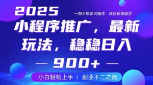 (14137期)25年微信小程序掘金队全新游戏玩法,妥妥日入900 ,副业兼职的不二之选-中创网_专注互联网创业,项目资源整合-中创网_分享创业项目_助您在家赚钱
