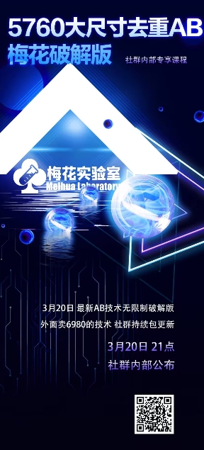 微信视频号连怼游戏玩法-5760大规格去重复AB技术性-红梅花试验室社群营销特享-中创网_专注互联网创业,项目资源整合-中创网_分享创业项目_助您在家赚钱