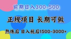 单号日收益1000,不用露脸动嘴说话就可以,门槛低容易上手-中创网_分享创业项目_助您在家赚钱