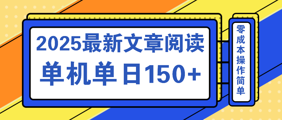 （14528期）文章内容2025全新游戏玩法 汇聚十个服务平台单机版单日盈利150 ，可引流矩阵快速复制-中创网_专注互联网创业,项目资源整合-中创网_分享创业项目_助您在家赚钱