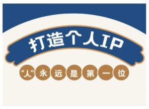 AIP夏令营,从查找到实际操作,陪你全面提升,打开自媒体平台财富新的征程-中创网_分享创业项目_助您在家赚钱