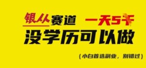 靠银从资格证书,日入好几张,会截屏就可以做,立即抄答案(附:银从合辑)-中创网_分享创业项目_助您在家赚钱