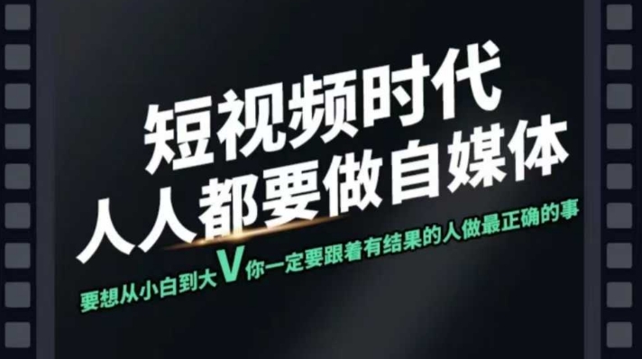 小视频实战演练课，专注于本人IP打造出，您专属小视频实战演练夏令营课程内容-中创网_分享创业项目_助您在家赚钱