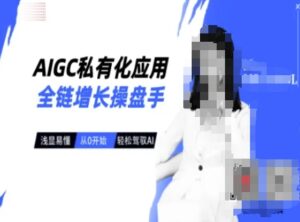 AI玩转一线变现课程,主流AI工具实操到变现,玩转AI自媒体,打爆你的线上流量-中创网_专注互联网创业,项目资源整合-中创网_分享创业项目_助您在家赚钱