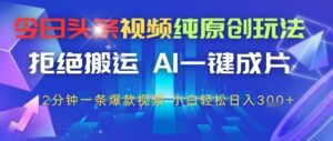 DeepSeek自媒体轻创业,用DeepSeek做自媒体,太容易挣钱了(2025年新课)-中创网_分享创业项目_助您在家赚钱