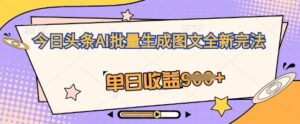 AI全自动写小说,零基础也能做,单日收益轻松多张-中创网_分享创业项目_助您在家赚钱