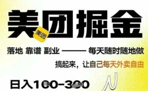 微信小程序看广告 日入多张，手机0撸小项目-中创网_分享创业项目_助您在家赚钱