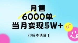 卖手机AI壁纸，月销6000多单，单月收益过1W+-中创网_分享创业项目_助您在家赚钱