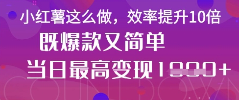 疯了！DeepSeek一键生成动小红书图文，小白轻松制作，快速拿到结果-中创网_分享创业项目_助您在家赚钱