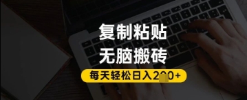 百家号抄头条号新手复制粘贴，无脑搬运，一天2张+，超详细手把手教学-中创网_分享创业项目_助您在家赚钱