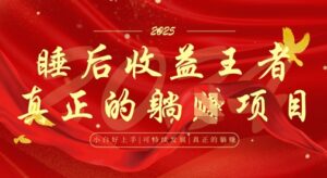 全网首发，面试辅导项目，每月被动收益，自己做老板，全流程AI化，轻松月入过W+-中创网_分享创业项目_助您在家赚钱