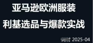 跨境电商选品案例24-25年,聚焦跨境电商选品策略与运营优化,助力卖家挖掘蓝海市场-中创网_分享创业项目_助您在家赚钱