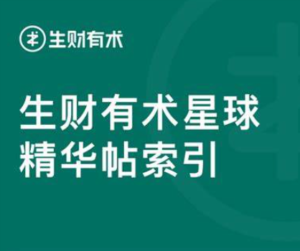 生财有术250508-精华贴：Youtube自动化AI动物故事素材制作【保姆级教程】-中创网_分享创业项目_助您在家赚钱