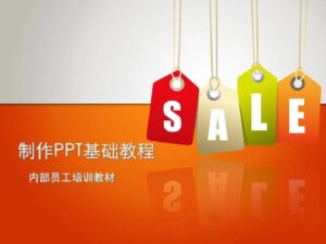 2025年最新整理PPT教程合集，入门到精通，附6000+模板！-中创网_分享创业项目_助您在家赚钱