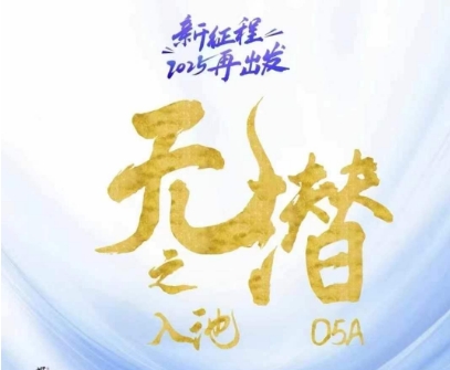 无潜不起全域入池方法论，​2025再出发，全程干货满满，带你掌握全域入池关键技巧-中创网_分享创业项目_助您在家赚钱