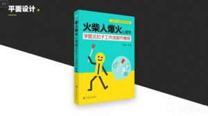 利用Coze扣子一键生成火柴人爆火心理学工作流，保姆级教学-中创网_分享创业项目_助您在家赚钱